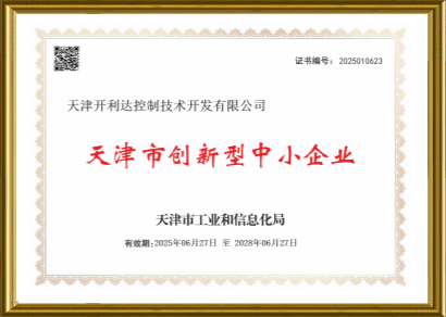 Certificat PME Innovante